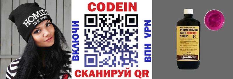 Кодеиновый сироп Lean напиток Lean (лин)  Купить где  Динская 