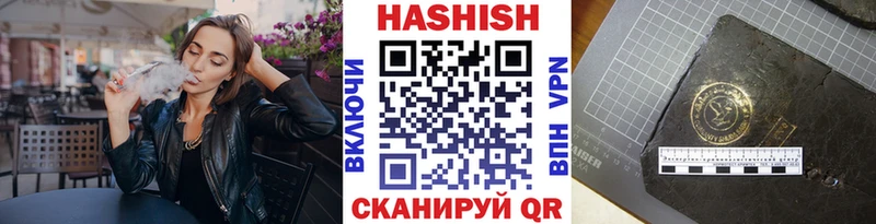 Купить закладки  Динская  Гашиш VHQ 