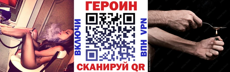 Купить закладки  Динская  ГЕРОИН VHQ 