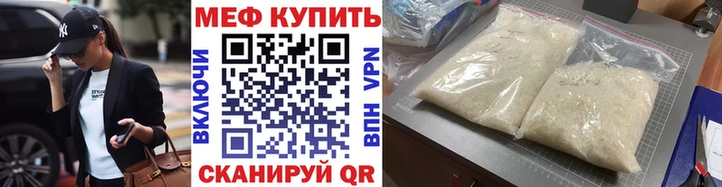 Купить  Динская  МЕФ мяу мяу 