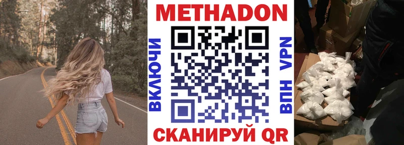МЕТАДОН белоснежный  Купить закладки  Динская 
