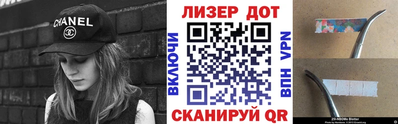 Марки N-bome 1,8мг  Купить закладки  Динская 