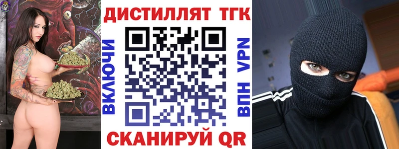 Дистиллят ТГК жижа Купить где Динская
